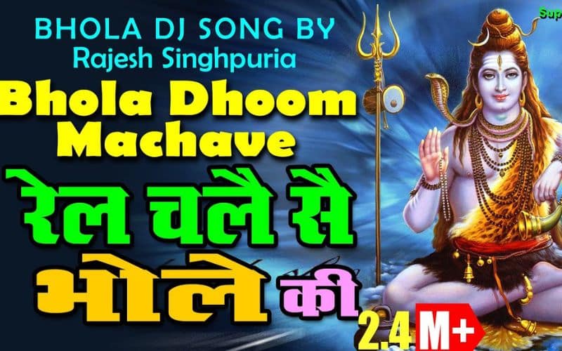 Rail Chale Se Bhole Ki Lyrics - Rajesh Singhpuria