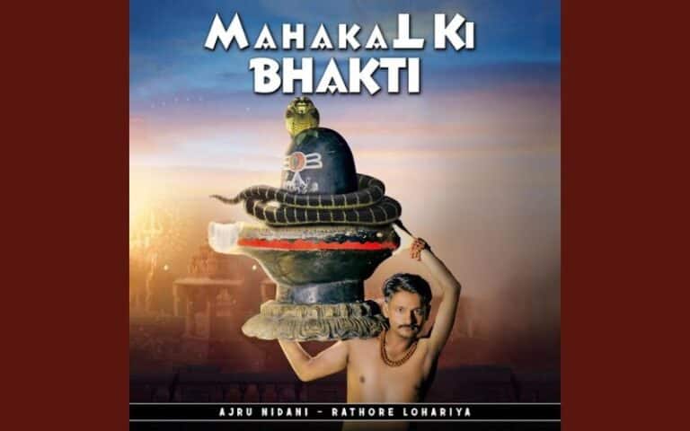 Mahakal Ki Bhakti Lyrics - Rathore Lohariya