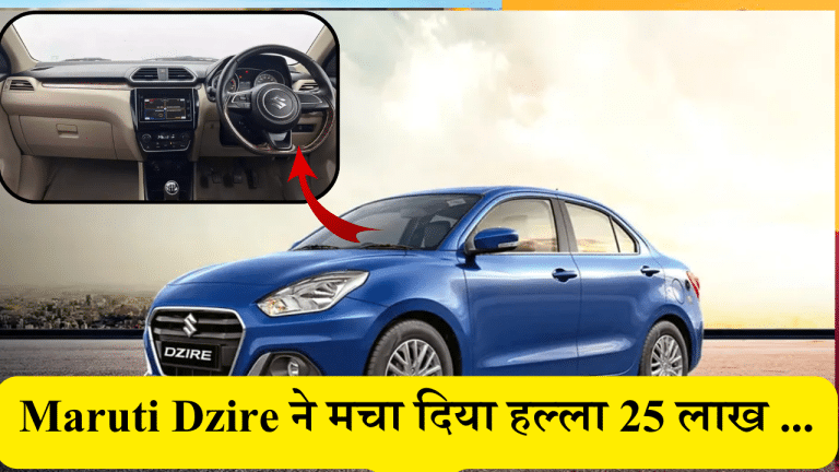 Maruti Dzire 2023