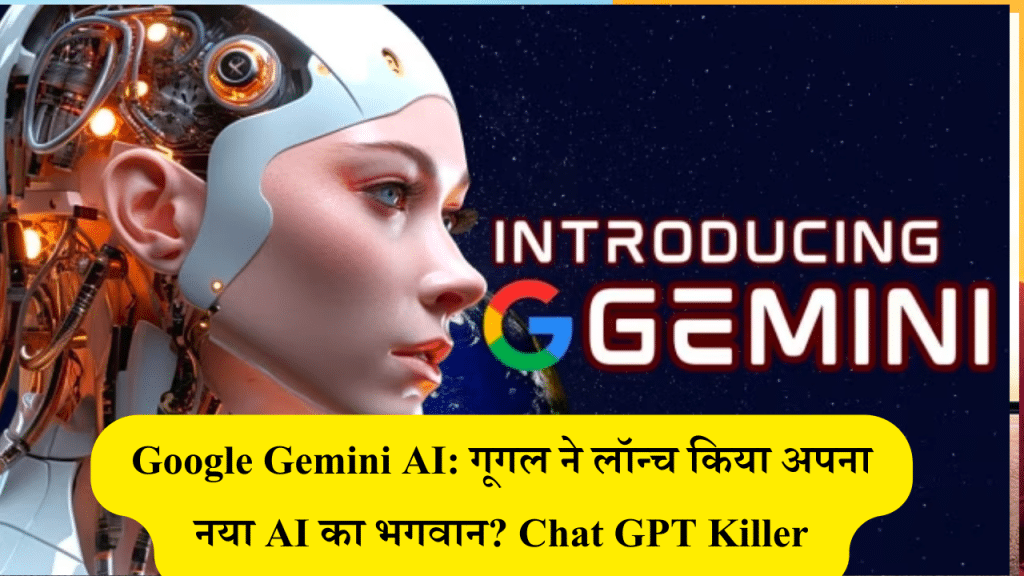 Google Gemini AI