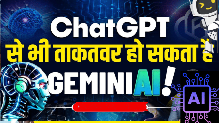 Google Gemini AI: गूगल ने लॉन्च किया अपना नया AI का भगवान? Chat GPT Killer By Google?