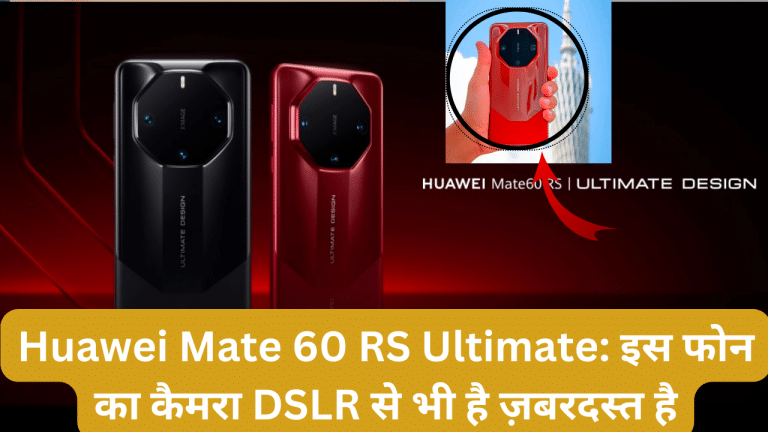 Huawei Mate 60 RS Ultimate