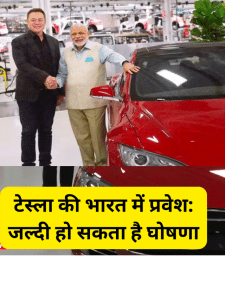 tesla in india