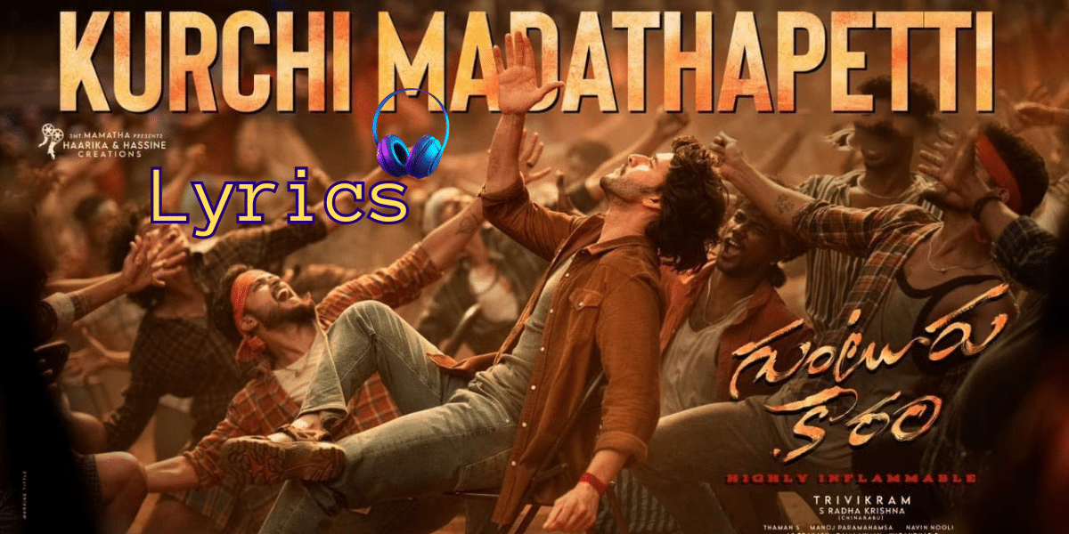 Kurchi Madathapetti Song Lyrics |Telugu Song Best Lyrics 2024 |Mahesh Babu| Guntur Kaaram Song Lyrics