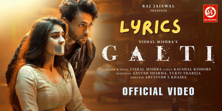 Galti Song Lyrics