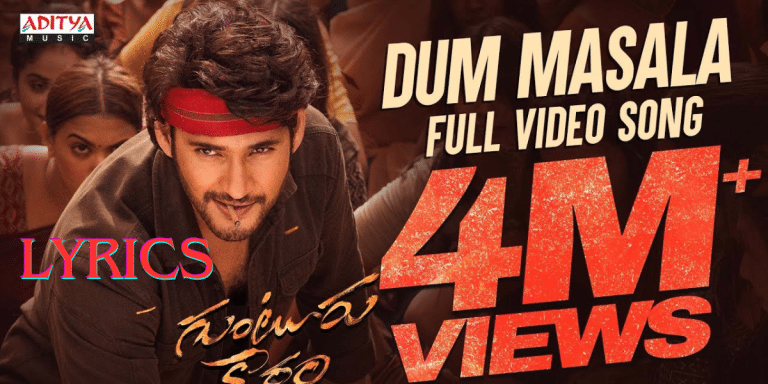 Dum Masala Song Lyrics|Guntur Kaaram Songs Lyrics| Mahesh Babu |Best Song Lyrics 2024 |Ek Lyrics