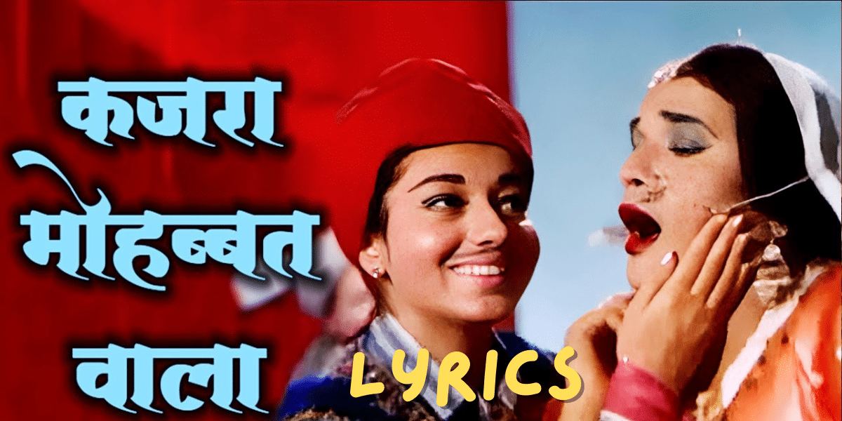 Kajra Mohabbat Wala Lyrics – Asha Bhosle, Shamshad Begum