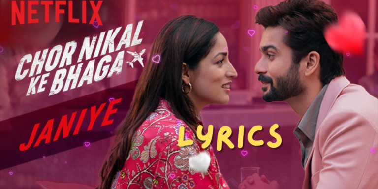 Janiye Lyrics | Chor Nikal Ke Bhaga |Best Lyrics 2024 | Ek Lyrics