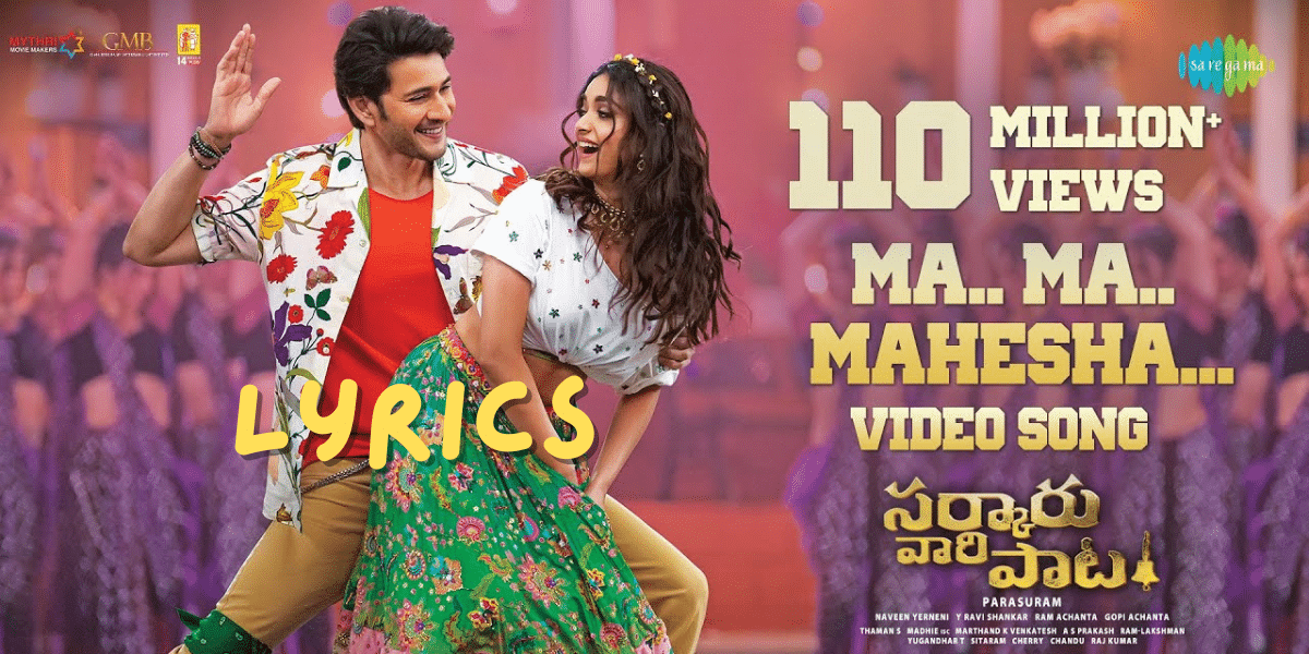 Ma Ma Mahesha Lyrics - Sarkaru Vaari Paata | Mahesh Babu | Best Lyrics 2024 | Ek Lyrics