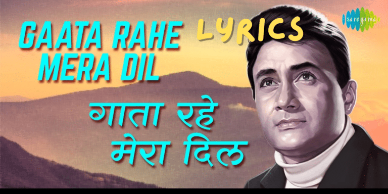 Gata Rahe Mera Dil Lyrics गाता रहे मेरा दिल – Kishore Kumar | Best Lyrics 2024 | Ek Lyrics